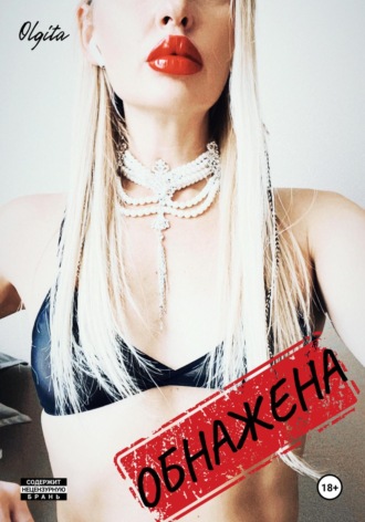 Olgita. Обнажена