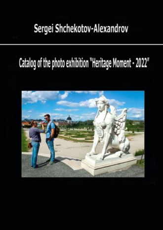 . Catalog of the photo exhibition “Moment of Heritage – 2022”