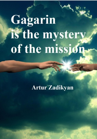 . Gagarin is the mystery of the mission