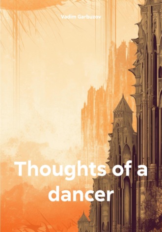 Vadim Garbuzov. Thoughts of a dancer