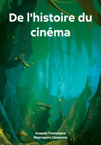 Андрей Тихомиров. De l'histoire du cinéma