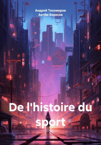 Андрей Тихомиров. De l'histoire du sport