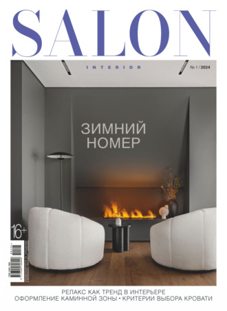 . SALON-interior №01/2024