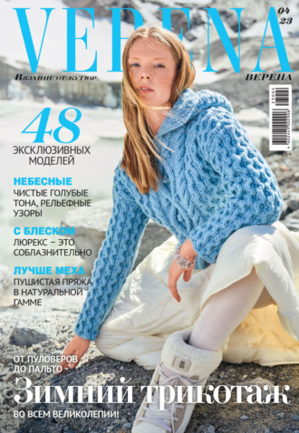 . Verena №4/2023