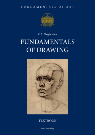 . Fundamentals of Drawing