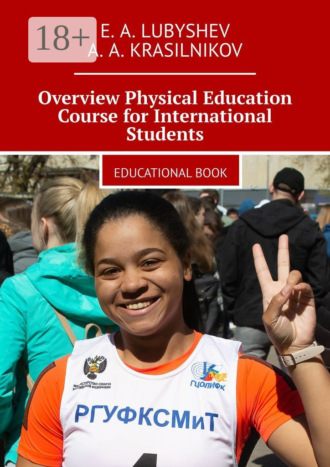 . Overview Physical Education Course for International Students. Educational book