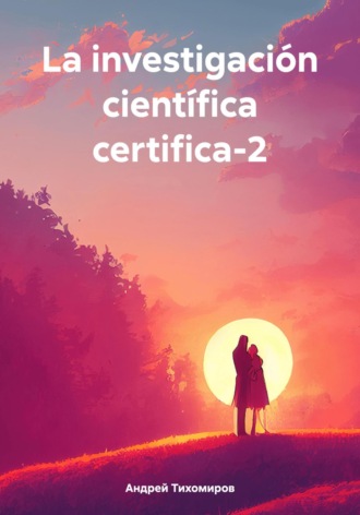 Андрей Тихомиров. La investigación científica certifica-2