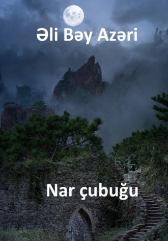 Əli Bəy Azəri. Nar çubuğu