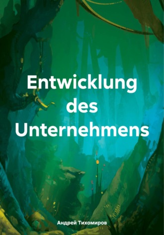 Андрей Тихомиров. Entwicklung des Unternehmens