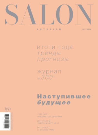 . SALON-interior №02/2024
