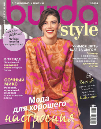. Burda №02/2024