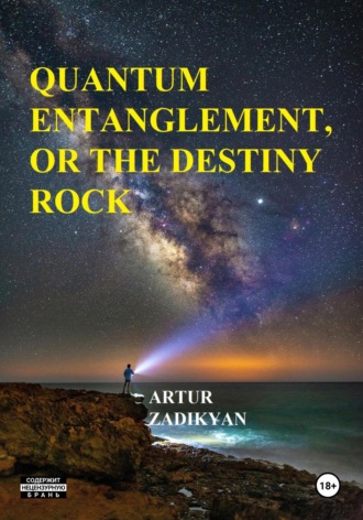 . Quantum entanglement, or The destiny rock