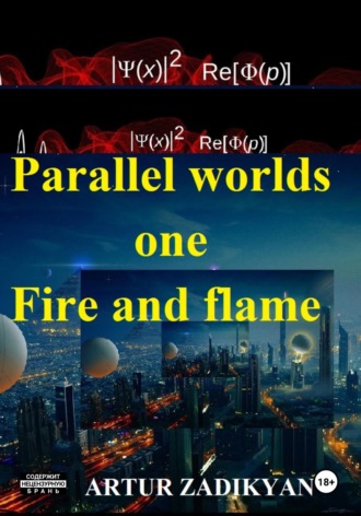 . Parallel worlds – one. Fire and flame