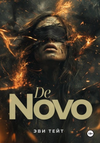 Эви Тейт. De novo