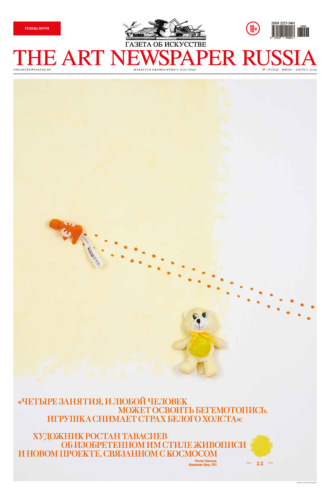 . The Art Newspaper Russia №06 / июль-август 2023