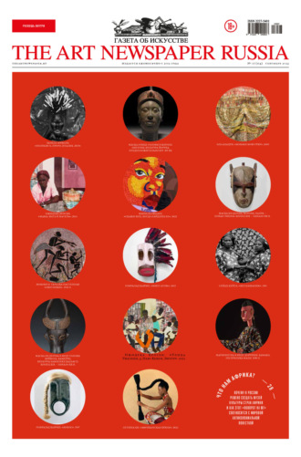 . The Art Newspaper Russia №07 / сентябрь 2023