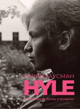 Рауль Хаусман. Hyle. Иллюзорное бытие в Испании
