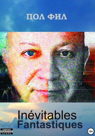 Пол Фил. Inévitables Fantastiques