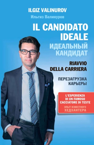 . Il candidato ideale. Riavvio di carriera