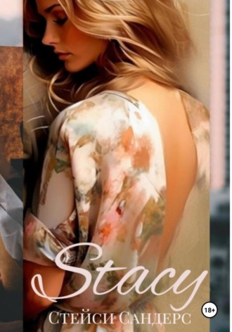 . Stacy