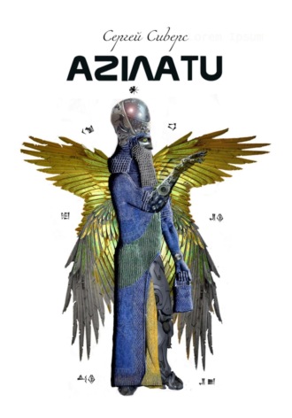 . Aзилату