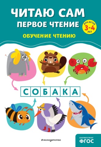 . Читаю сам. Первое чтение