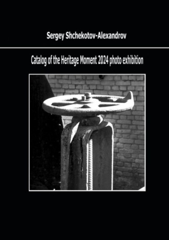 Sergey Shchekotov-Alexandrov. Catalog of the Heritage Moment 2024 photo exhibition