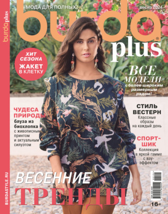 . Burda Special №01/2024