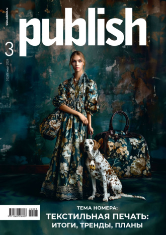 . Журнал Publish №03/2024
