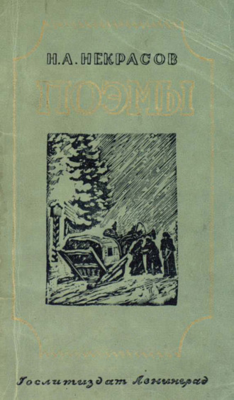 . Поэмы