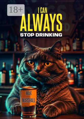 Max Marshall. I Сan Always Stop Drinking