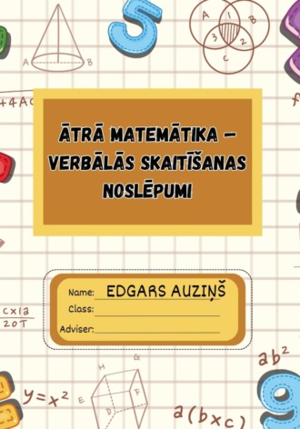 Edgars Auziņš. Ātrā matemātika verbālās skaitīšanas noslēpumi