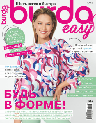 . Burda Special №02/2024