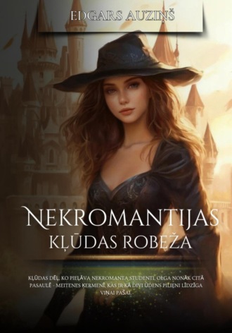 Edgars Auziņš. Nekromantijas kļūdas robeža