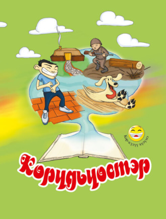 Валентина Сивцева. Көрүдьүөстэр