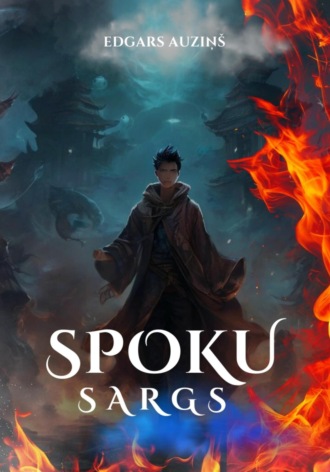 Edgars Auziņš. Spoku sargs