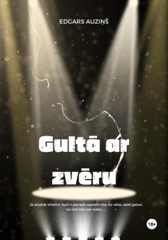 Edgars Auziņš. Gultā ar zvēru