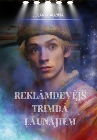 Jolanta Auziņa. Reklāmdevējs trimdā ļaunajiem