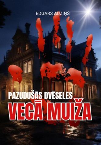 Edgars Auziņš. Pazudušās dvēseles. Vecā muiža