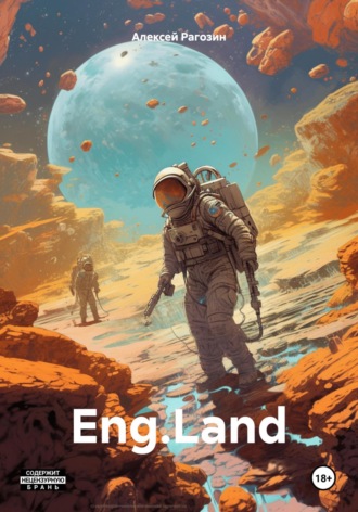Алексей Рагозин. Eng.Land