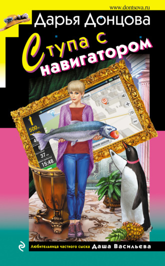 . Ступа с навигатором