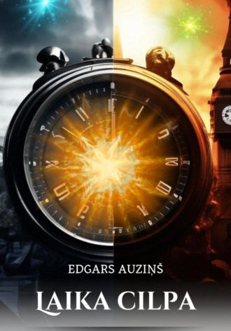 Edgars Auziņš. Laika cilpa