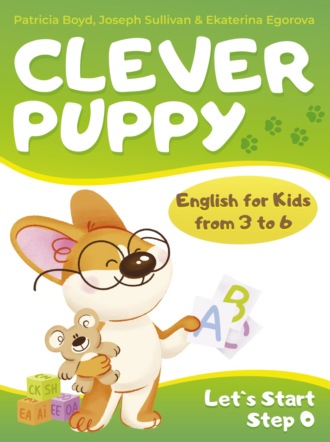 . Clever Puppy: Let`s Start. Step 0