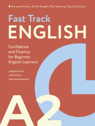 Эдриан Риверс. Fast Track English A2. Уверенность и беглость для начинающих (Building Confidence and Fluency for Beginner English Learners)