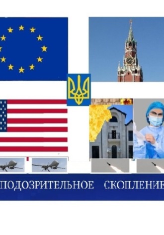 . Подозрительное скопление