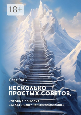 . Несколько простых советов, которые помогут сделать вашу жизнь счастливее