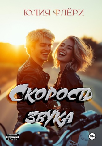 . Скорость звука