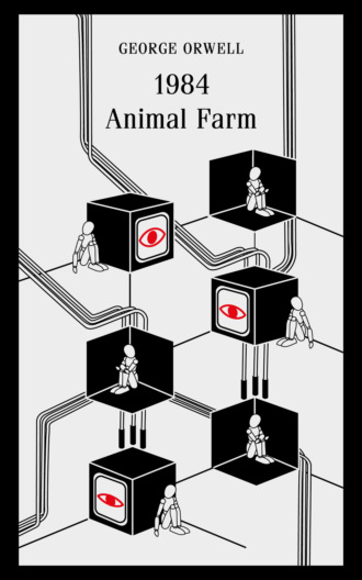 Джордж Оруэлл. 1984. Animal Farm