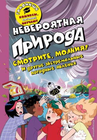 Валентина Камби. Невероятная природа