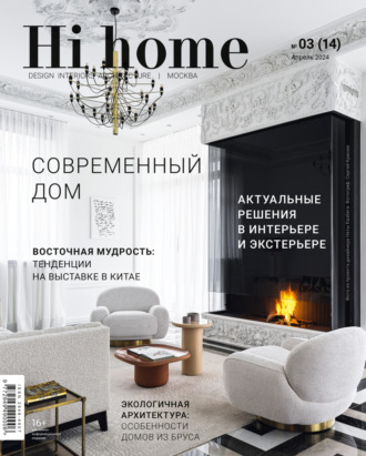 . Hi home Москва № 03 (14) Апрель 2024